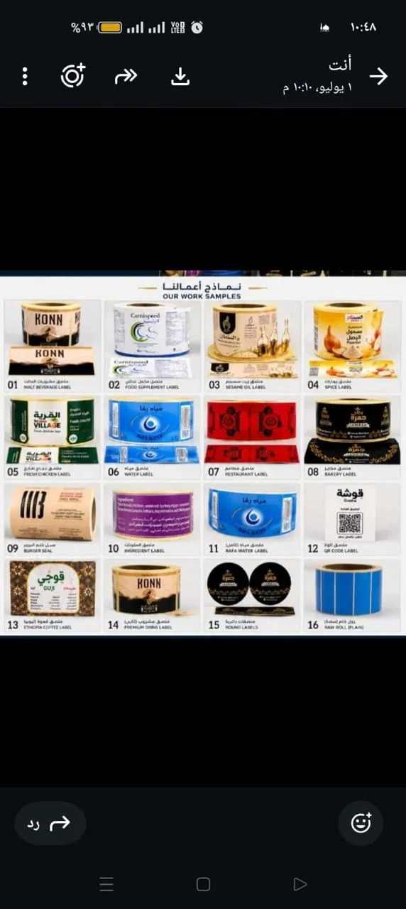 ملصقات المشروبات والقهوة المختصة