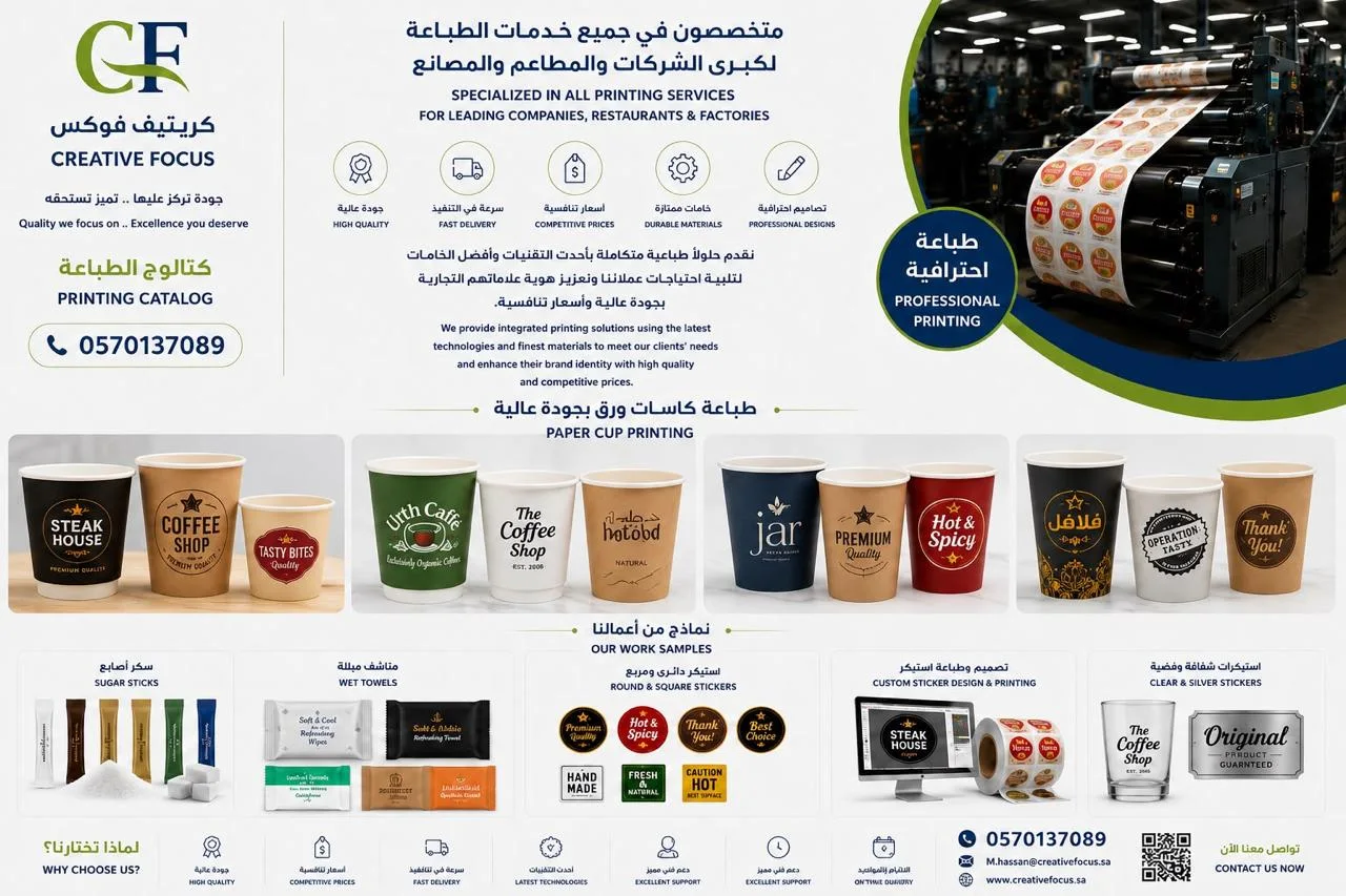 ملصقات الرول لخطوط الإنتاج الآلي